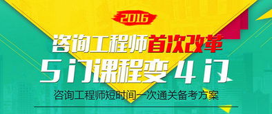 石家莊咨詢工程師系統精講班價格解析——以“大立教育”為例